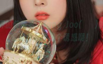 套图界的传播者，Jang Joo(장주)的最新定阅作品就是个诱惑啊！